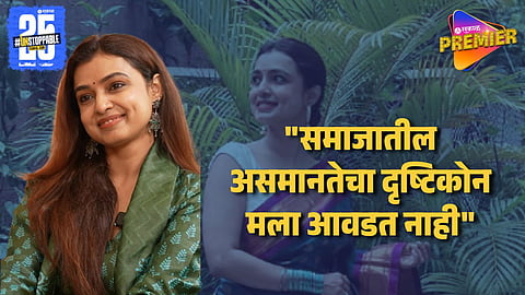 "म्हणून मी नावापुढे डॉक्टर लावत नाही" मयुरीने जाहीर केलं कारण; म्हणाली..