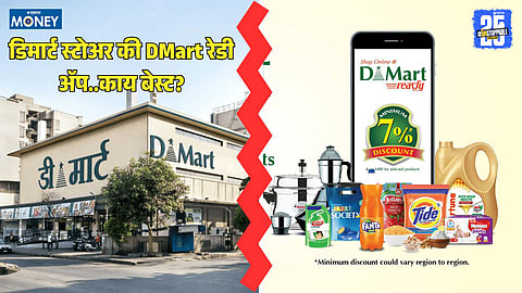 Where is it cheaper to shop DMart store or DMart Ready app December 2025