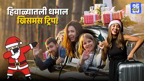 Pink Winter Destinations in Maharashtra for Christmas