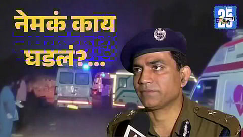 Goa Fire Incident 23 Dead