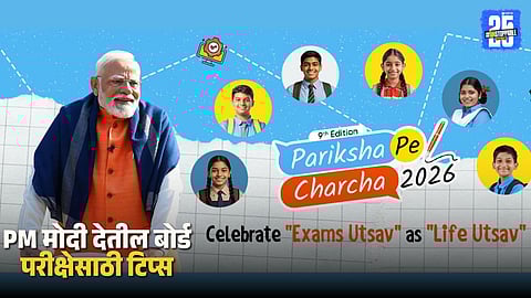 Exam Pe Charcha 2026 Registration Now Open