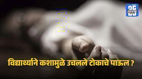 Engineering Student Suicide