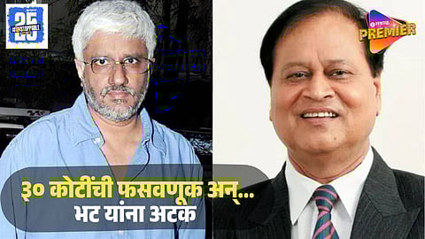 Ajay Murdia And Vikram Bhatt