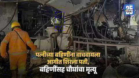 Goa Nightclub Fire Claims Four Lives from One Delhi Family