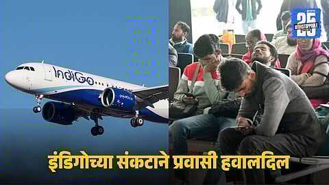 Passengers stranded at major Indian airports as IndiGo continues mass flight cancellations due to crew shortages and FDTL rule implementation.
