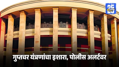 Security forces deployed across Nagpur as authorities implement high-alert measures for the Winter Assembly Session following intelligence reports of a possible terror threat.