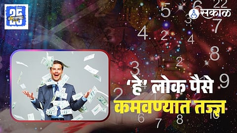 money-making numbers