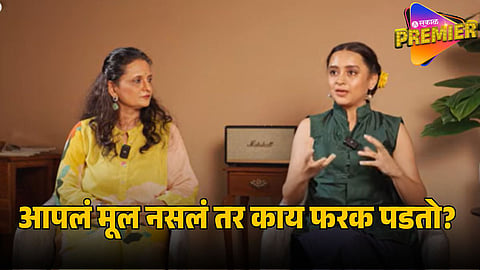 GEETANJALI KULKARNI PARN PETHE