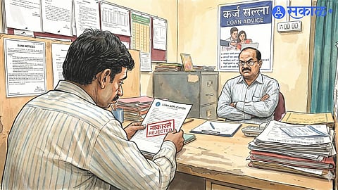 bank loan rejection India 2025
credit score India, PSU bank loan eligibility, loan requirement