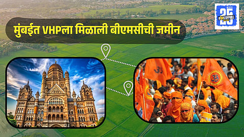 VHP BMC Land