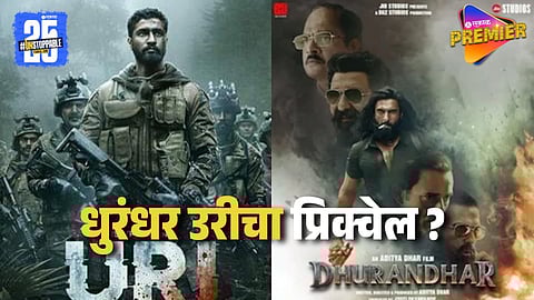 Dhurandhar Connection To Uri