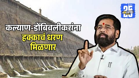 Eknath Shinde says on Kalu Dam Project