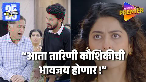 Video : दिनानाथ केदारला मुलगा म्हणून स्वीकारणार; मालिकेतील ट्विस्टने प्रेक्षक चकित