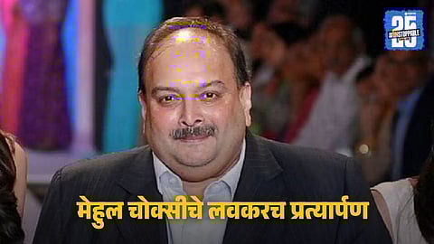 "Belgium Supreme Court rejects Mehul Choksi’s plea, clearing the way for his extradition to India in the ₹13,000 crore PNB scam case."