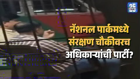 Shocking Video From Sanjay Gandhi National Park Sparks Investigation