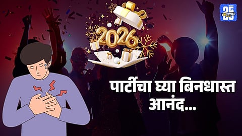 New Year 2026 Celebration