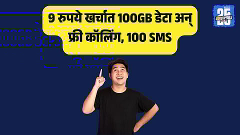 BSNL cheapest recharge pplan