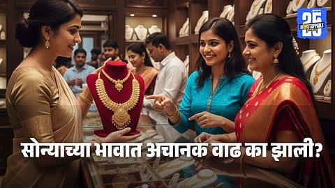 Latest gold and silver price update showing rising 24K and 22K gold rates across major Indian cities after the US Fed interest rate cut.