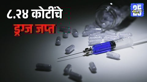 Thane Drug Reizure
