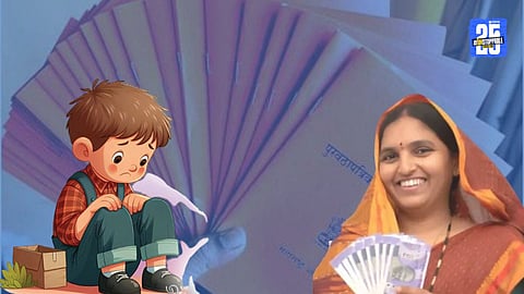 Ladki Bahin Yojana