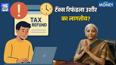 ITR Refund Delay, Income Tax Refund Status, Refund Failed Reasons
