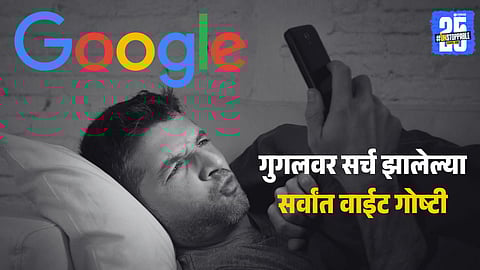 A collage of 2025's top Google search icons in India