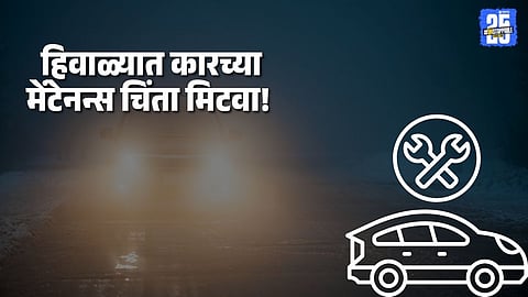 Winter Car Care Tips