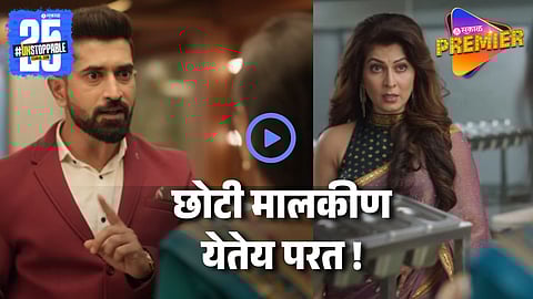 Star Pravah New Serial Promo