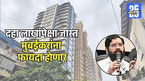 Eknath Shinde On Abhay Yojana