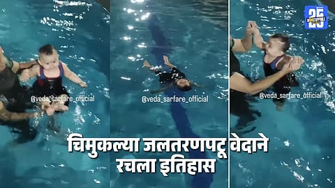 viral swimming video: