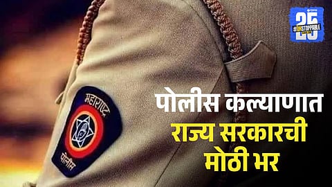 Maharashtra Government Police Housing Scheme