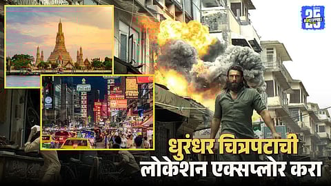 Explore Dhurandhar Movie Locations