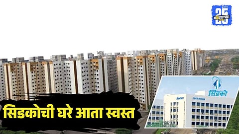 CIDCO House Rate Reduction