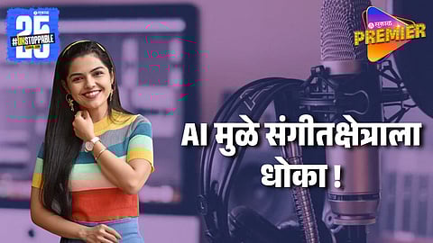 Aarya Ambekar On AI Overpowering Music Industry