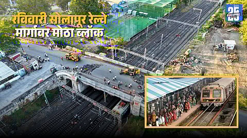 Solapur Railway Mega Block on Sunday