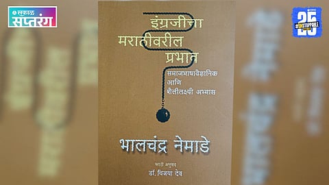 Influence Of English On Marathi