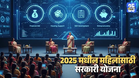 Explore 2025 Government Schemes For Women
