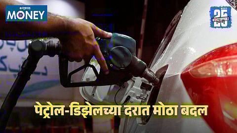 City-wise petrol and diesel prices in India reflecting daily fuel rate updates based on crude oil prices and currency exchange rates.