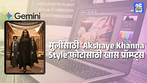 Akshaye Khanna Dhurandhar style AI photo editing prompts