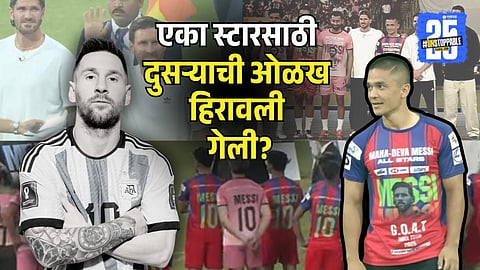 Lionel Messi Wankhede Stadium Event