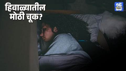 health tips for sleeping in winter with sweater