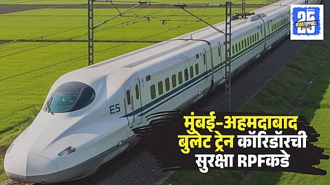 Mumbai Ahmedabad Bullet Train Security