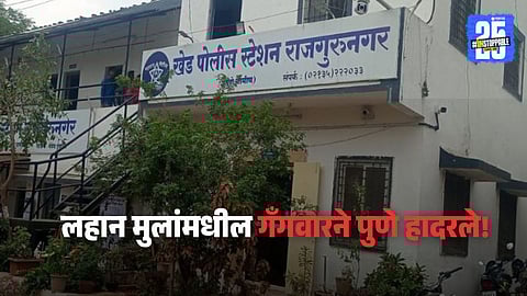 Police investigating the crime scene at a private coaching class in Rajgurunagar, Pune, where a minor student was critically injured in a knife attack by a classmate.