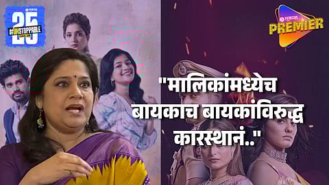 Renuka Shahane Slammed Hindi & Marathi Serial Makers