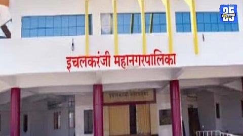 First Ichalkaranji Municipal Election