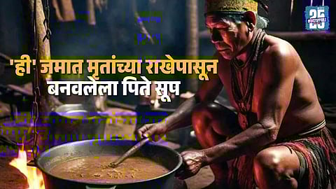 Death Ritual Practice