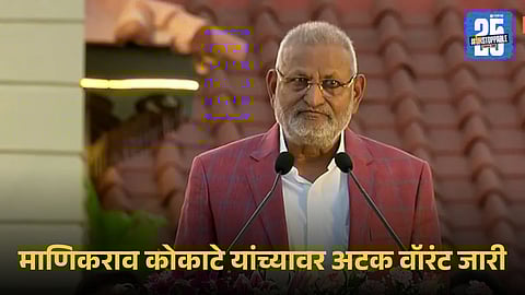 Breaking News Manikrao Kokate