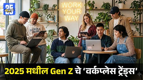 Gen Z Work Place Trends 2025