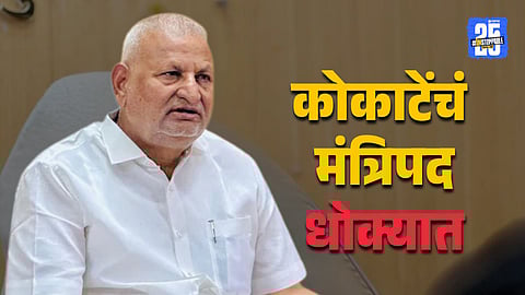 Manikrao Kokate Sentence Maintained Minister Post At Risk