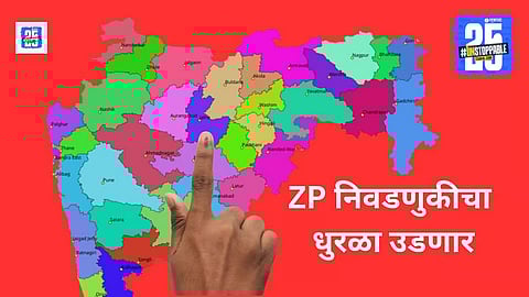 Zilla Parishad Election Update
